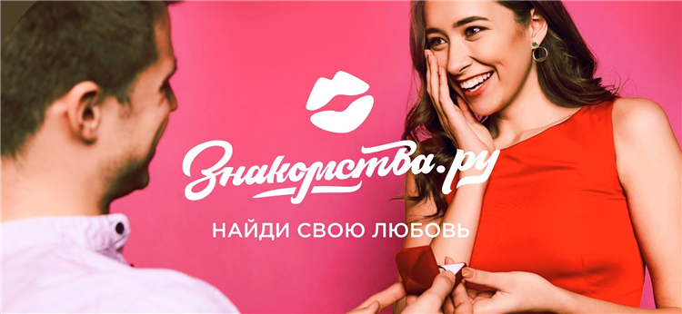 Сайты знакомств за границей
