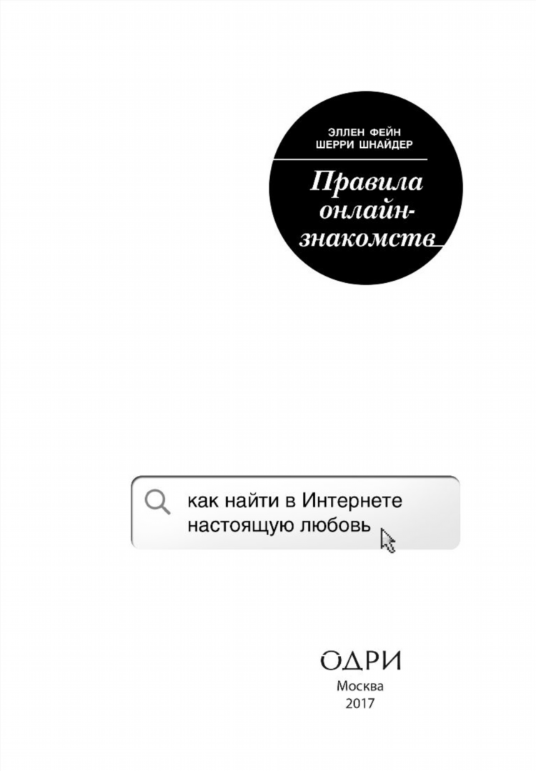 Сети для знакомств