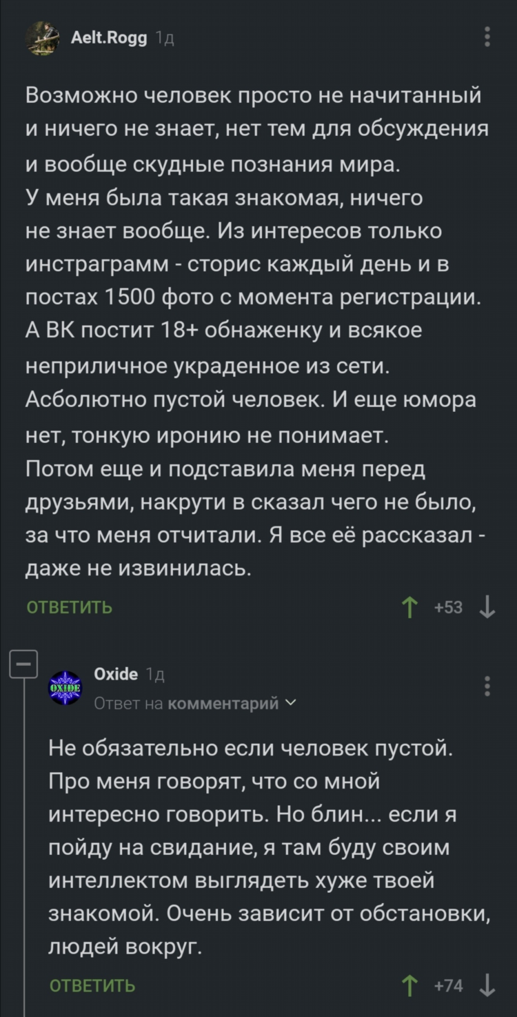 Шаблон для знакомства