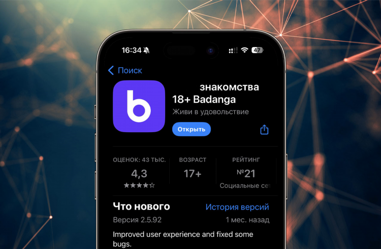 Скачать знакомства бесплатно без регистрации