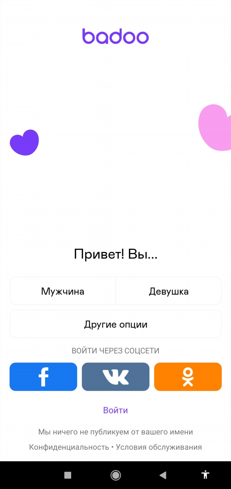 Статистика сайтов знакомств