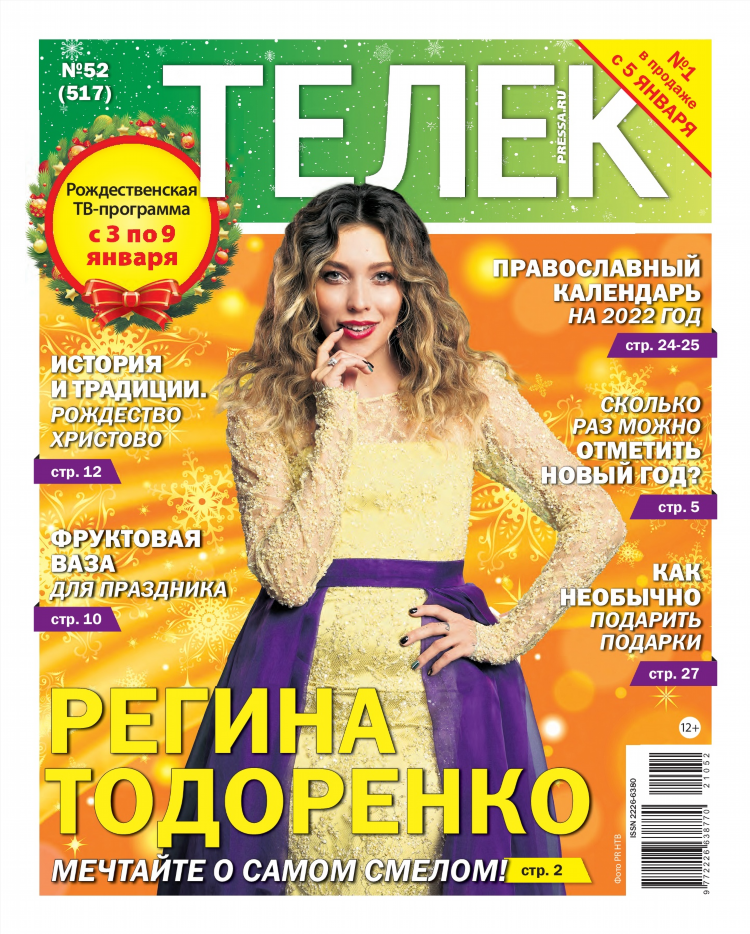 Табор астрахань знакомства