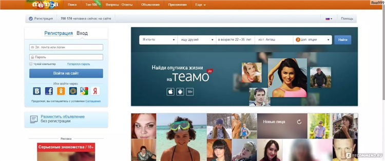 Табор ру сайт знакомств моя страница