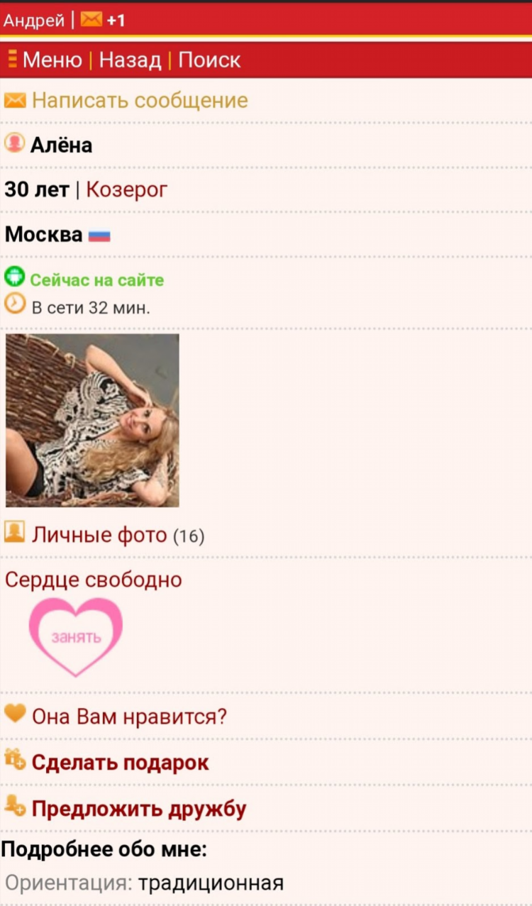 Табор сайт знакомств без регистрации бесплатно для серьезных отношений