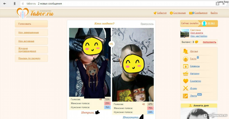 Табор знакомства бесплатно