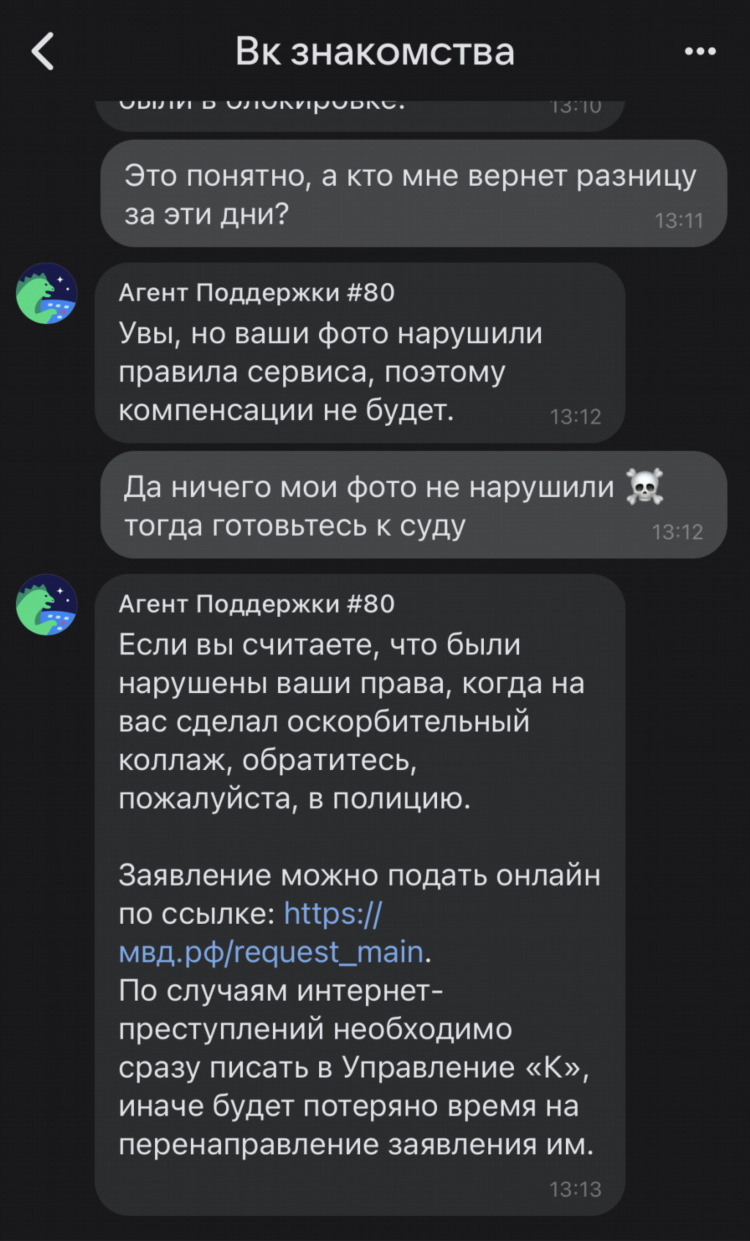 Теамо ру сайт знакомств моя страница