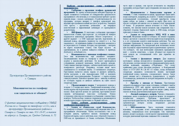 Текстовый чат для общения с девушками