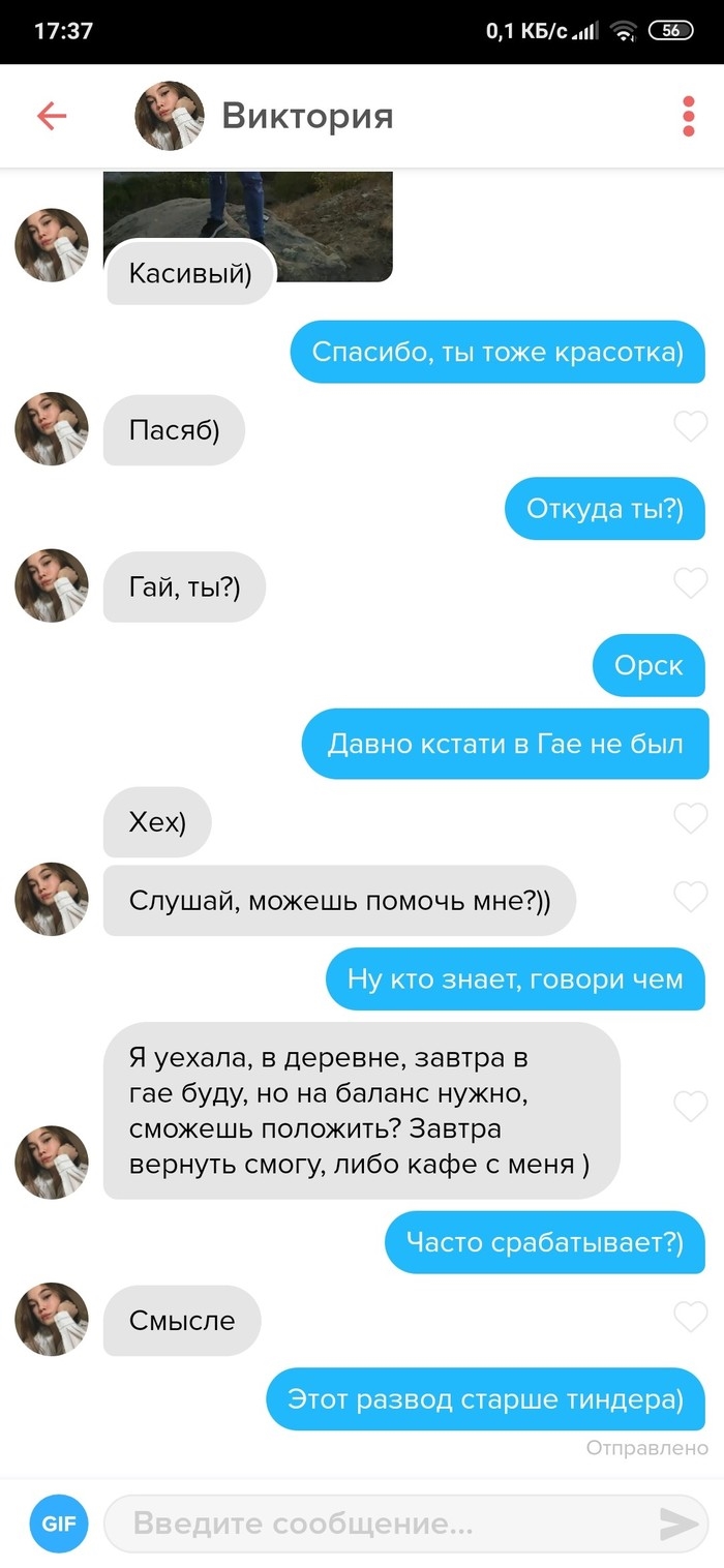 Тиндер знакомства на русском без регистрации брянск