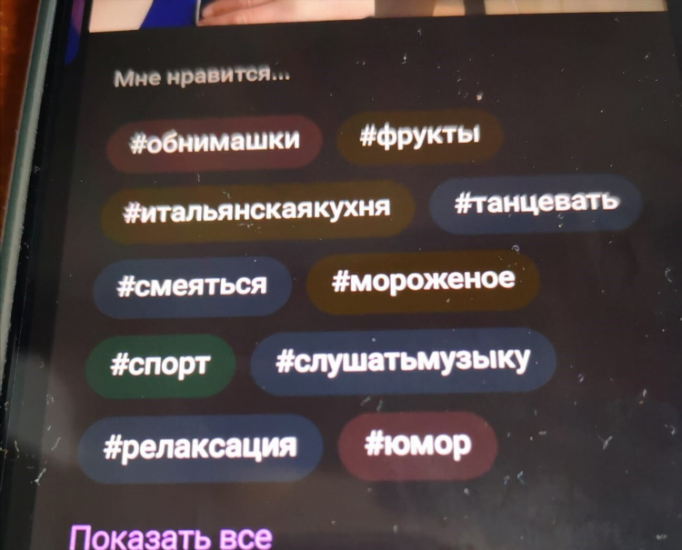 Тиндер знакомства на русском языке зарегистрироваться