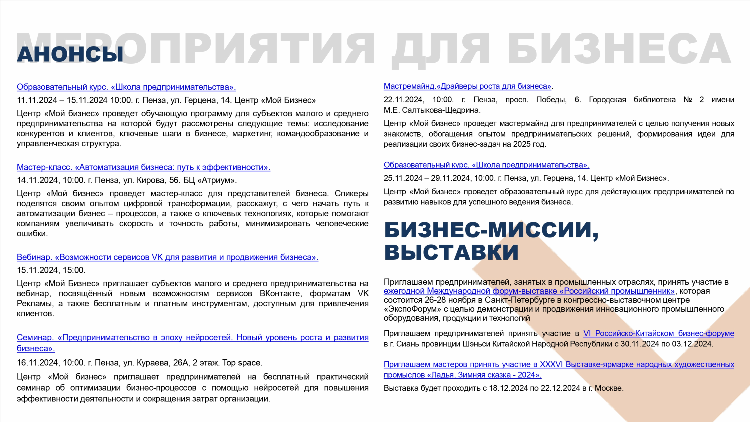 Топ 10 знакомств