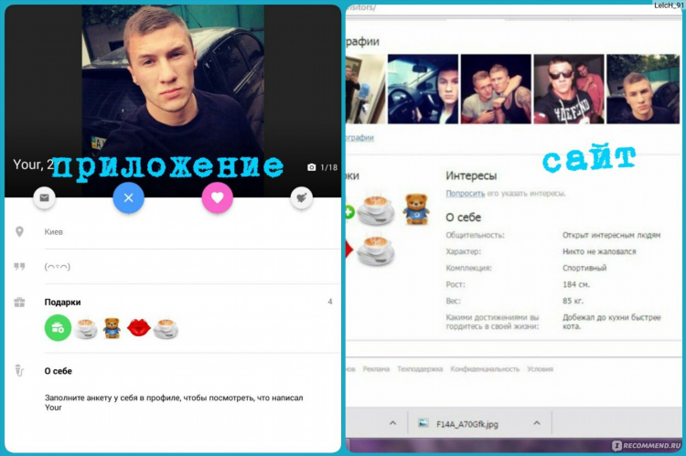Топфейс знакомства и общение