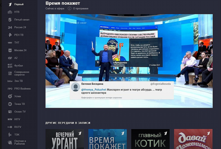 Тв онлайн башкортостан 24