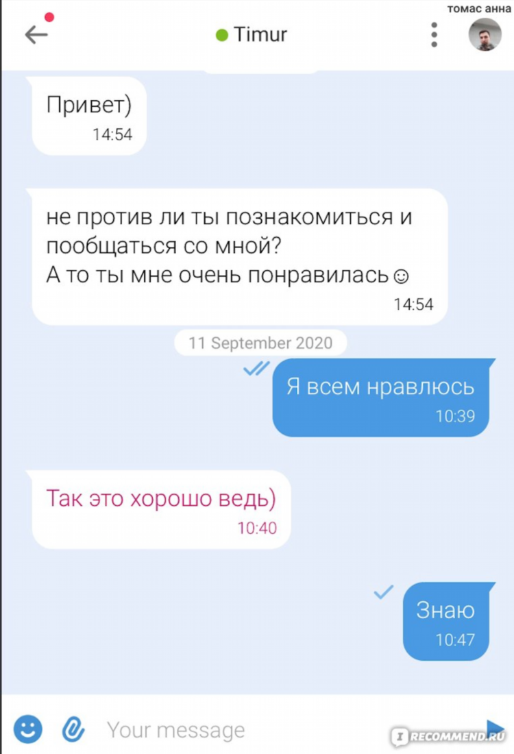 Вап ваб ру знакомства