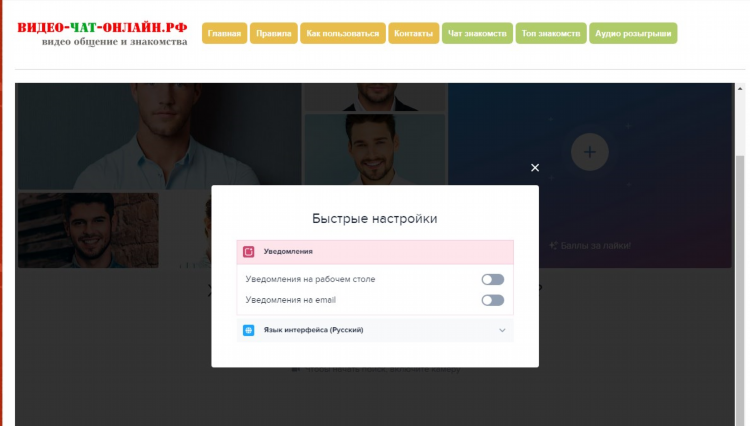 Видеочат знакомства с девушками бесплатно