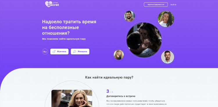 Вип сайт знакомств