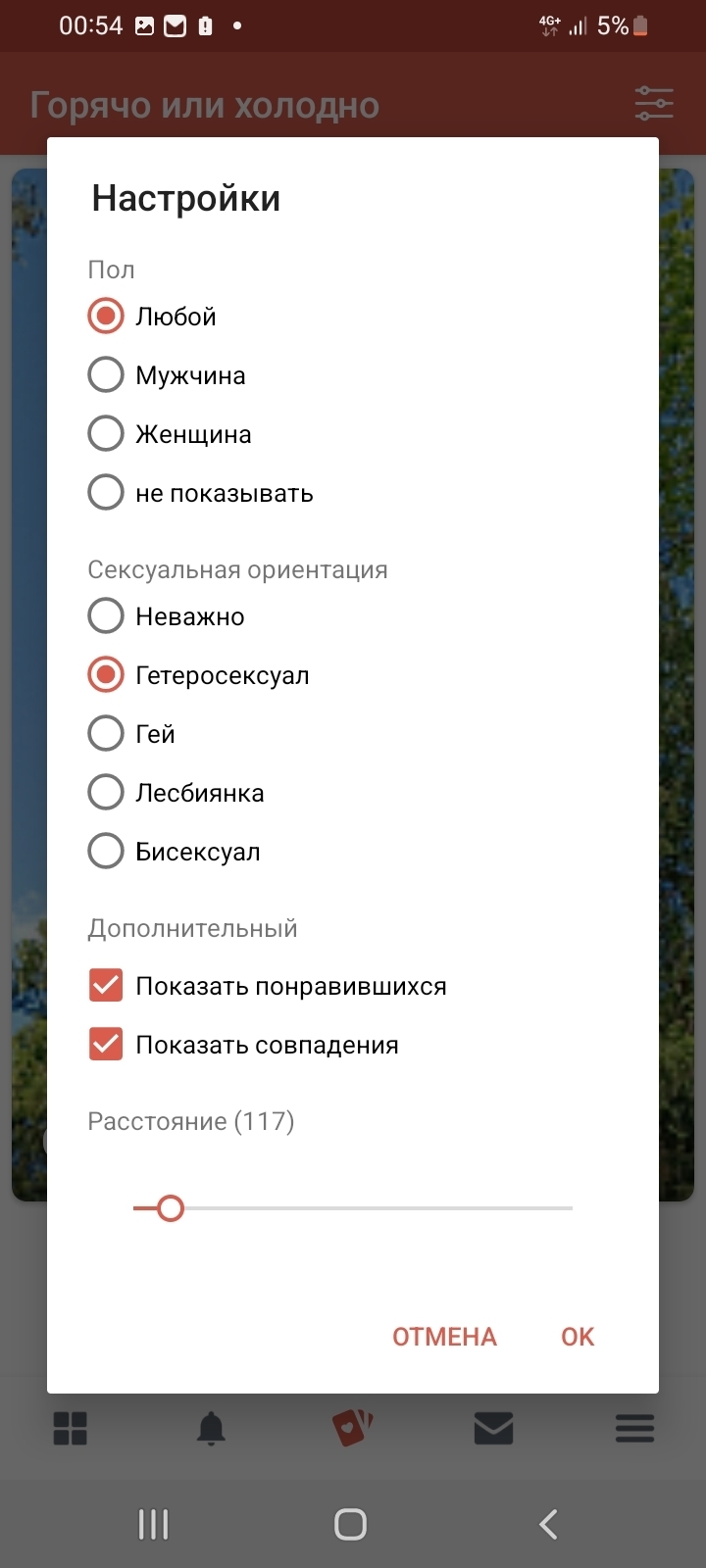 Все сайты знакомства