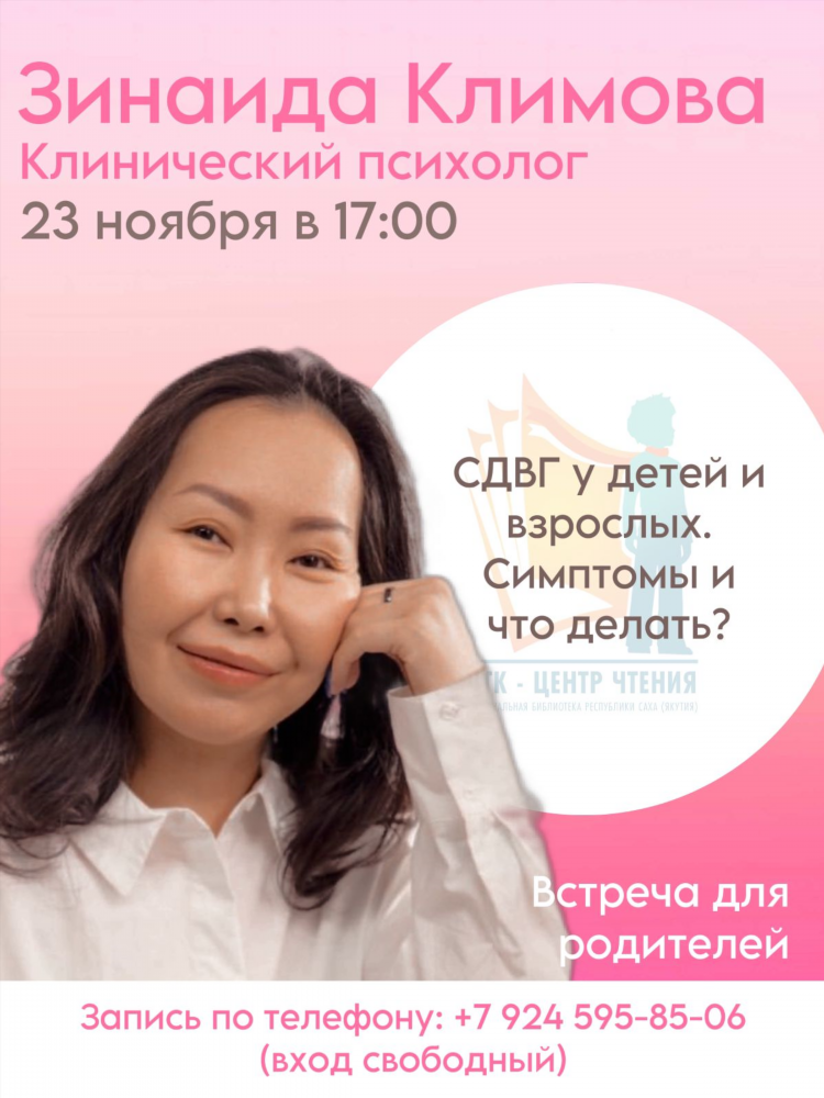 Встречи для взрослых