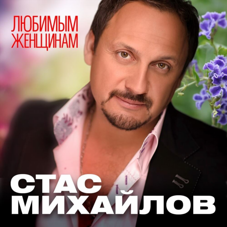 За женщин всех аккорды