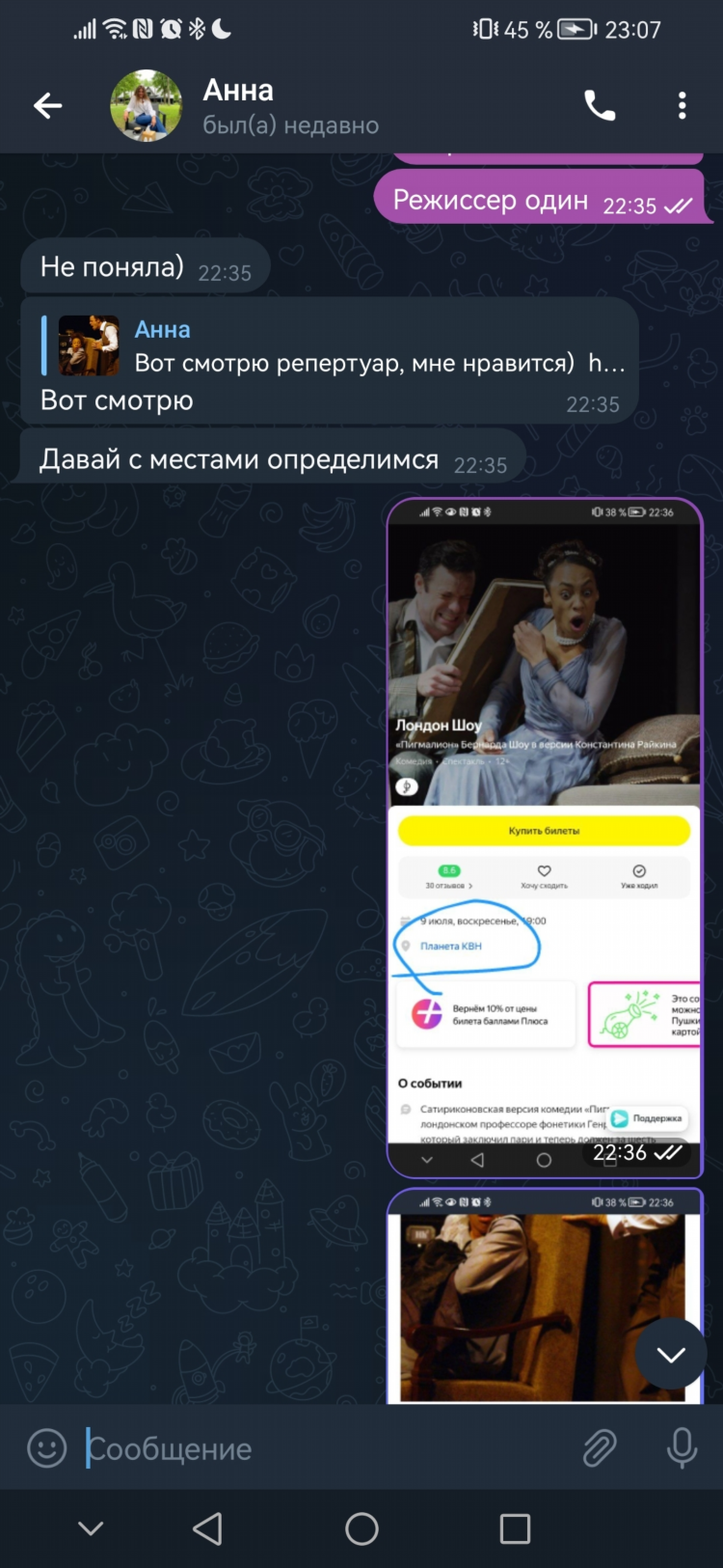 Закрытый сайт знакомств