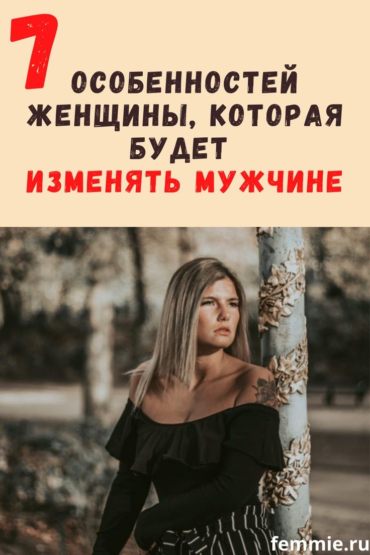 Женщины ищут мужчину
