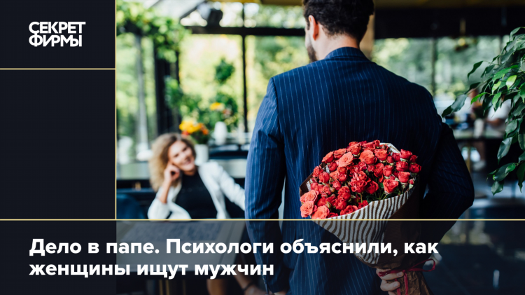 Женщины ищут парней