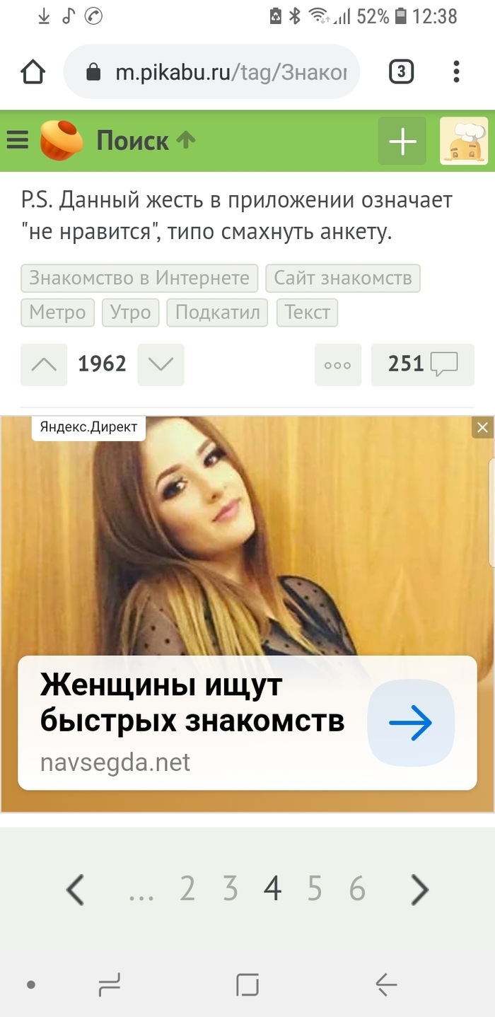 Женщины с сайта знакомств