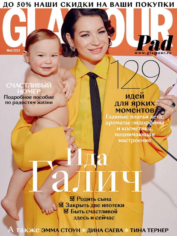 Женские журналы онлайн
