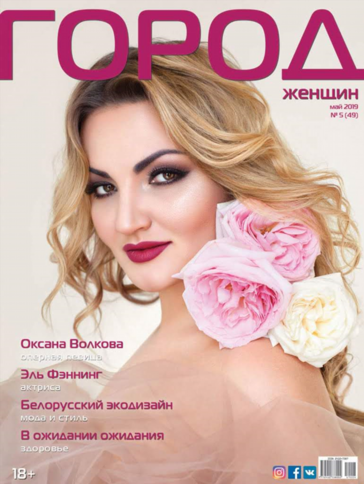Журнал для женщин
