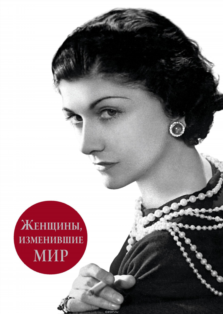 Журнал мир женщины