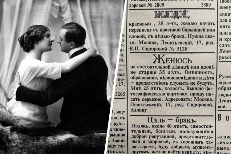 Знакомства частные объявления москва