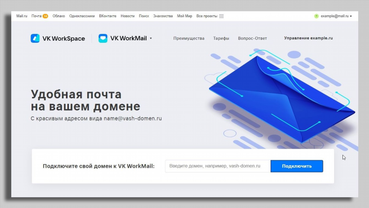 Знакомства через почту объявления
