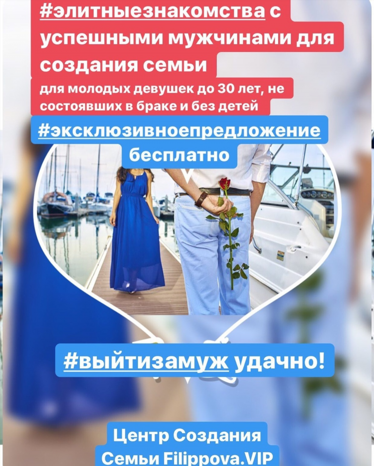 Знакомства для создания семьи