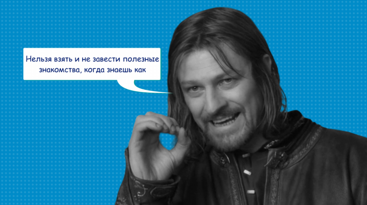 Знакомства доски ру