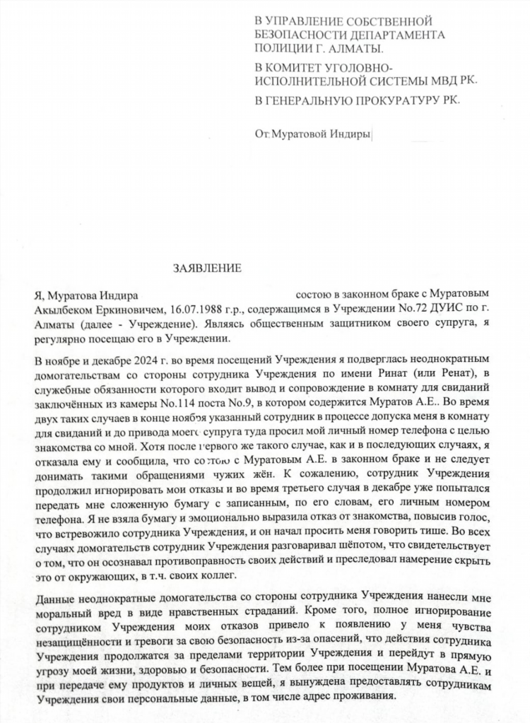 Знакомства я в теме