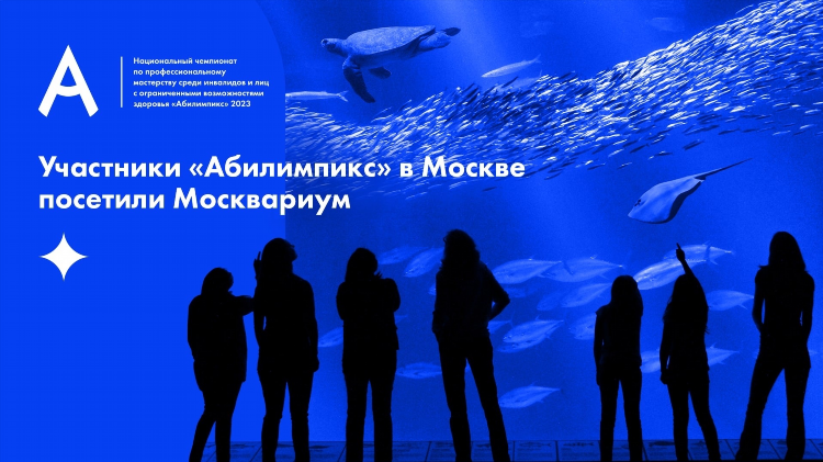 Знакомства инвалидов в москве