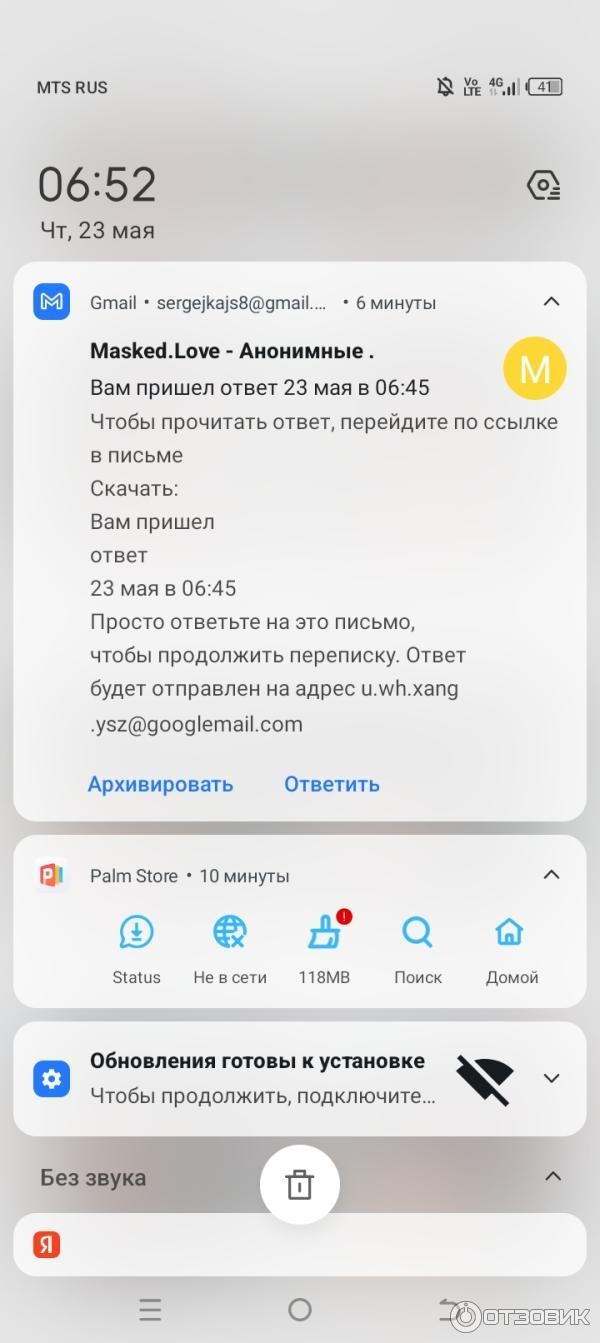 Знакомства майл анонимно