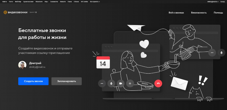 Знакомства майл ру казань объявления