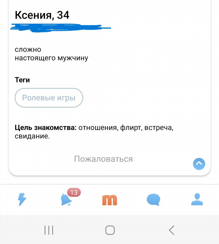 Знакомства майл ру сайт знакомств