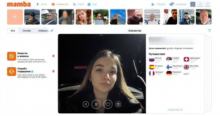 Знакомства на беебо