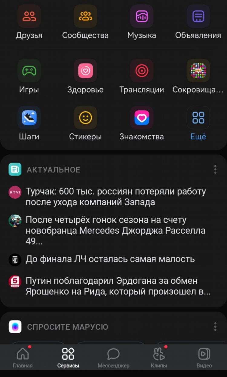 Знакомства объявления майл ру