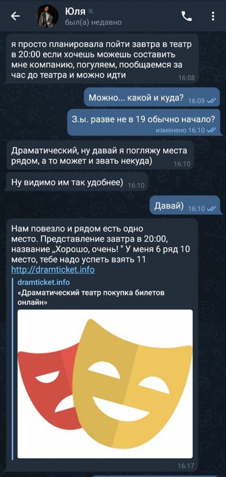 Знакомства с девушками бесплатно рядом