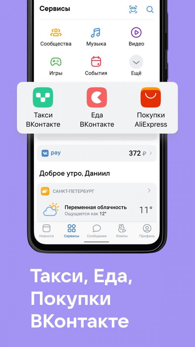 Знакомства украина вк