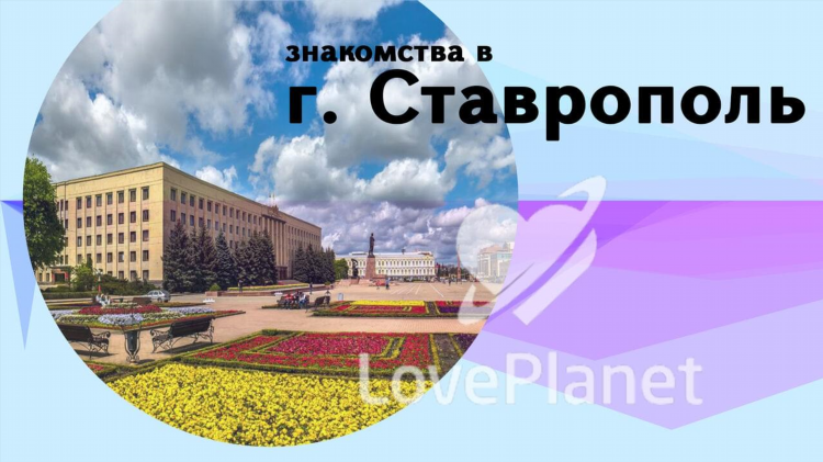 Знакомства в краснодаре без регистрации бесплатно с женщинами