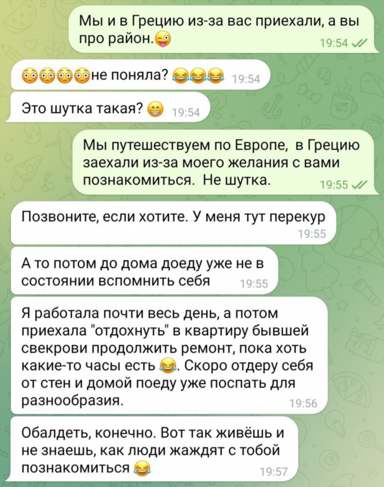 Знакомства в соцсетях