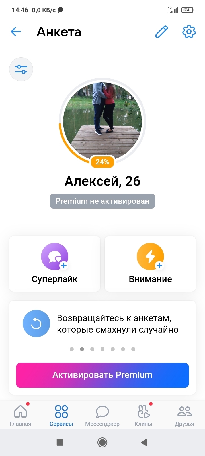 Знакомства в в контакте
