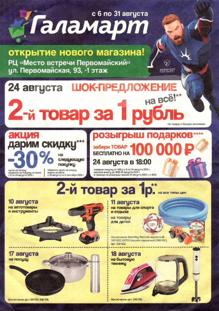 Знакомства в воскресенске