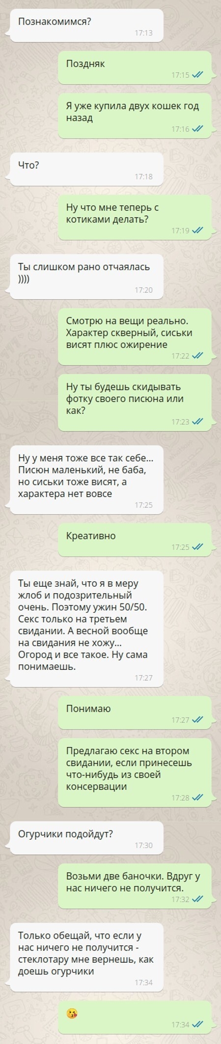 Знакомство по переписке