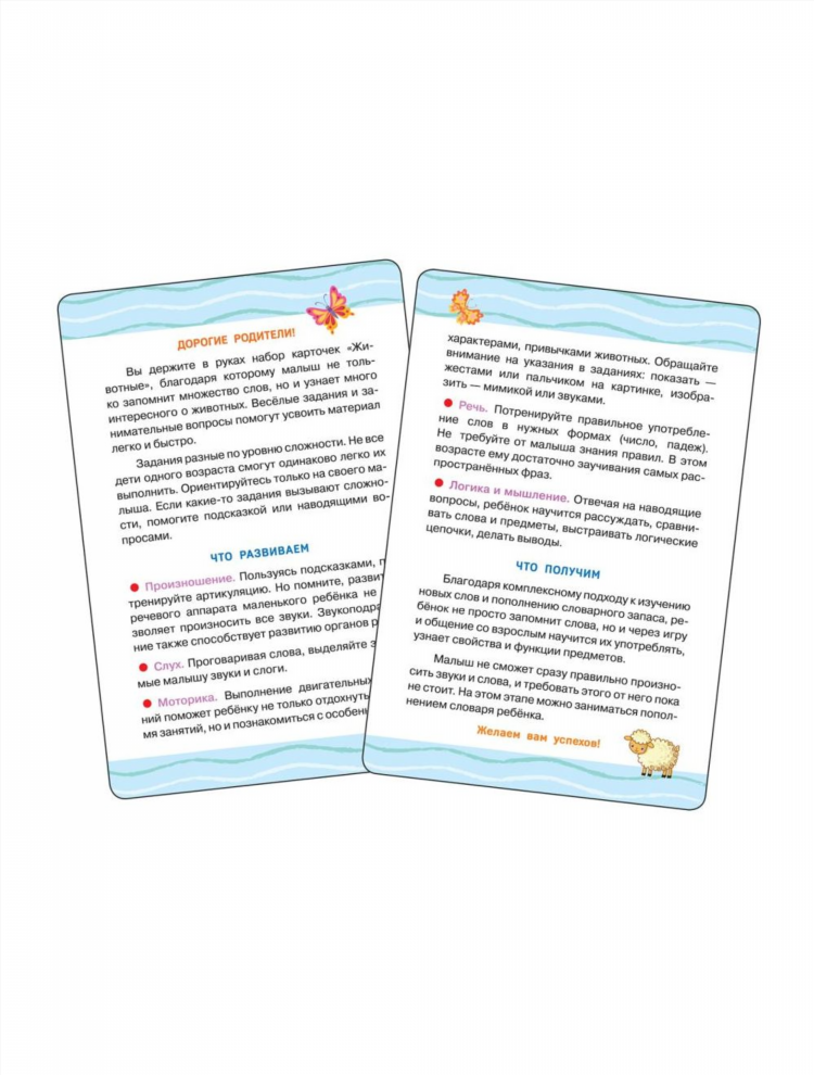Знакомство по слогам