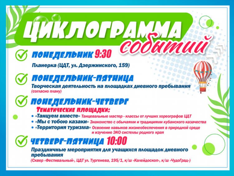 Знакомство в четверг